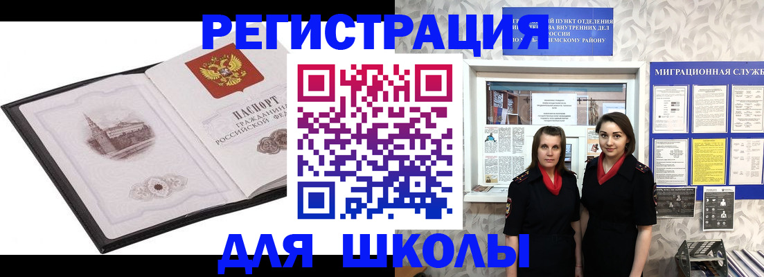 регистрация в Уварово
