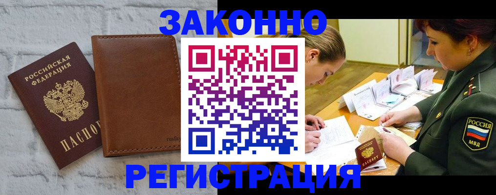 прописка штамп в Уварово